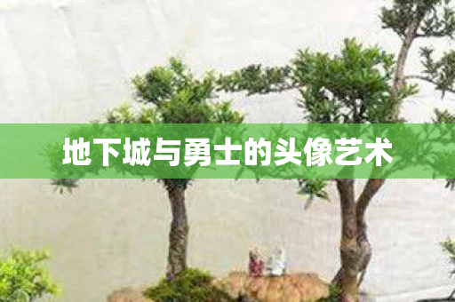 地下城与勇士的头像艺术
