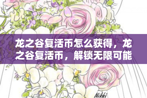 解锁无限可能的神秘钥匙图片