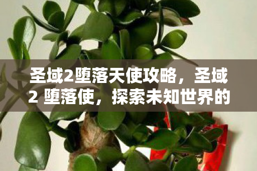 探索未知世界的奇幻冒险图片