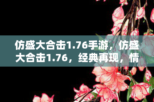情怀与创新的碰撞图片