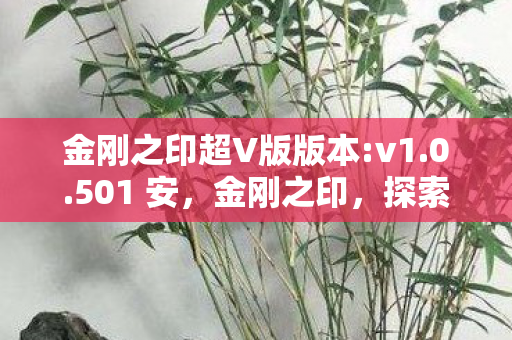 探索游戏世界的独特魅力图片