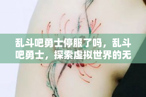 探索虚拟世界的无限可能图片