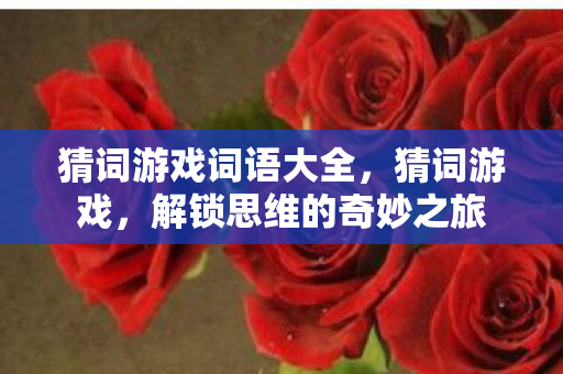 解锁思维的奇妙之旅图片