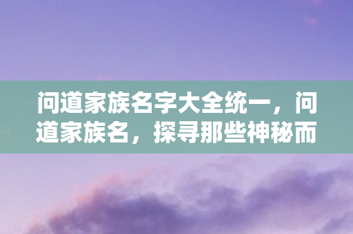 探寻那些神秘而强大的团队图片