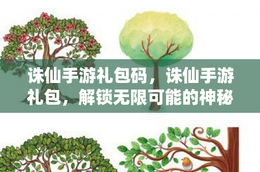 解锁无限可能的神秘钥匙图片