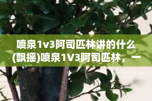 一场关于爱情与自我救赎的深刻探讨图片
