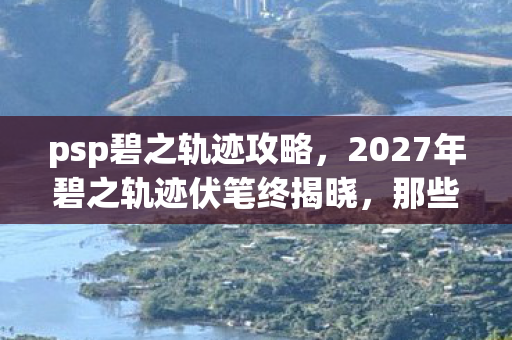 那些凌晨三点的等你让我鼻子一酸图片