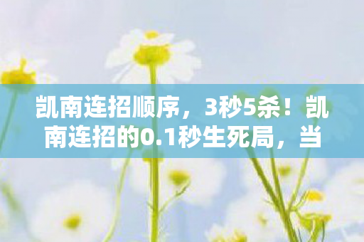 当肌肉记忆撞碎27岁职业选手的最后一根神经图片