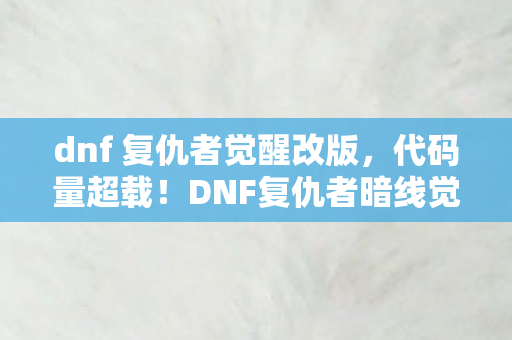 当你的神经突触开始头皮发麻图片