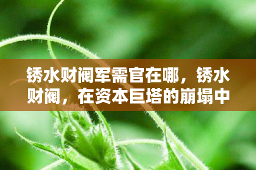 自由意志竟是命运最精巧的陷阱图片