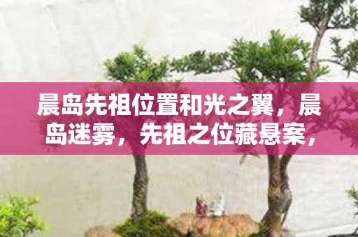 血色线索引毛骨悚然真相图片