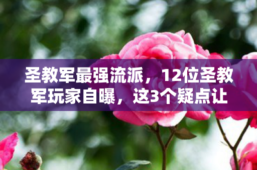 这3个疑点让我彻底绷不住了图片