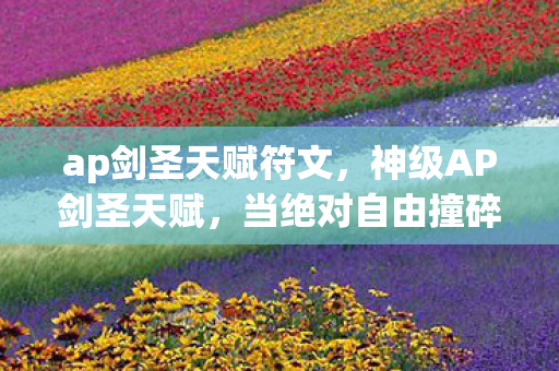 当绝对自由撞碎宿命枷锁图片