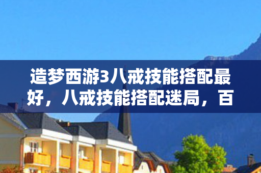 百万玩家竟藏着同一套破防密码图片