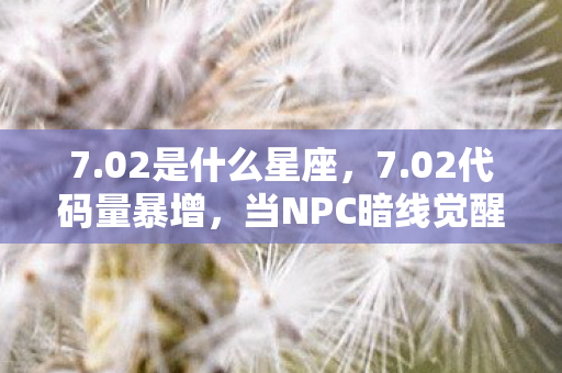 我的头皮发麻生存法则图片