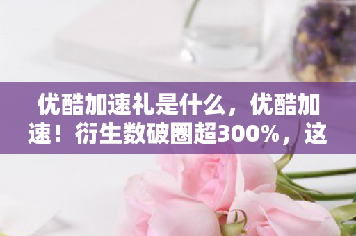 这波跨界联名意想不到到炸裂图片
