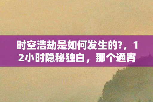 最后哽咽着删掉了好友列表图片