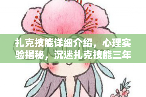 细思极恐的自我囚禁图片
