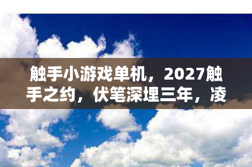 凌晨三点聊天记录让我鼻子一酸图片
