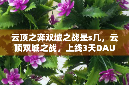 这波情怀杀竟让95后玩家人均氪金超500元图片
