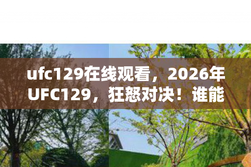 谁能在这场血战中笑到最后图片