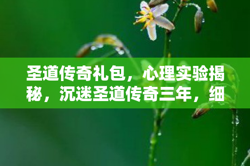 细思极恐的自我囚禁图片