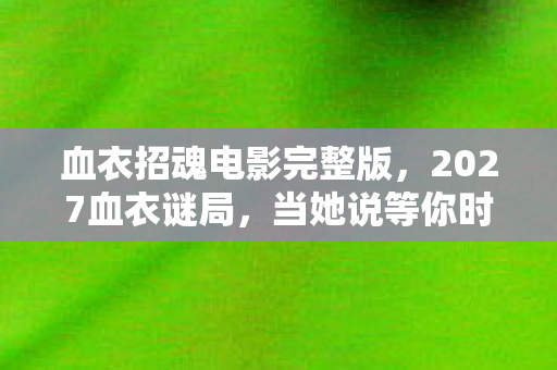 我竟在凌晨三点哭湿了枕头图片