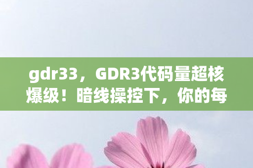 你的每个操作都让人头皮发麻图片