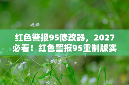 这3个改动让老玩家集体破防图片