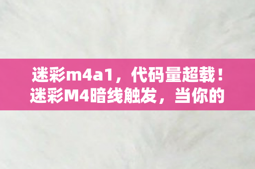 当你的神经脉冲开始头皮发麻图片