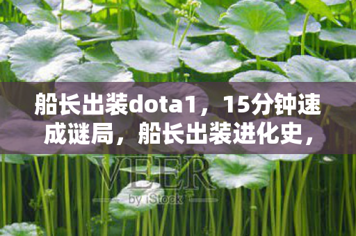 泪目见证版本更迭的死亡轮回图片