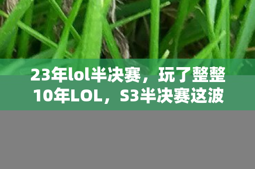 我该继续坚守还是转身离开图片