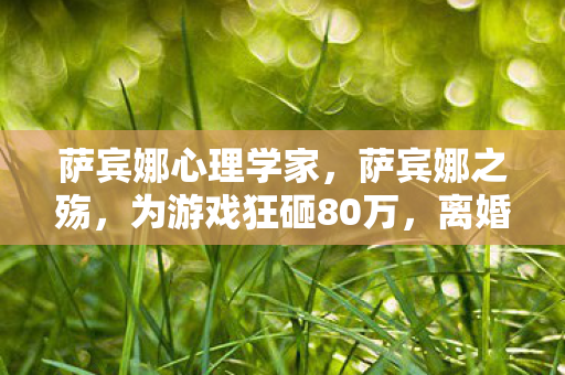 离婚协议藏惊天隐情图片