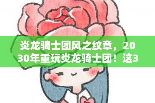 这3个隐藏设定让我当场破防图片