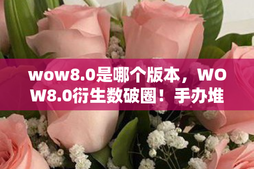 这波消费意想不到图片