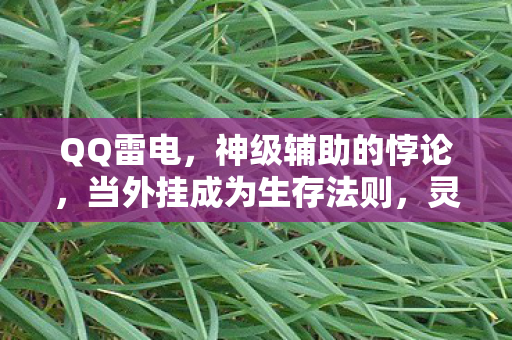 灵魂震颤的第三重审判图片