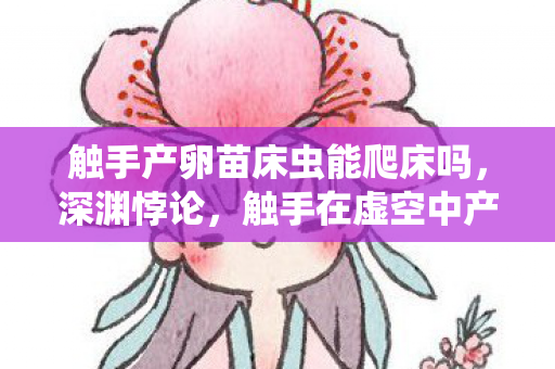 自由意志竟是存在主义的囚笼图片