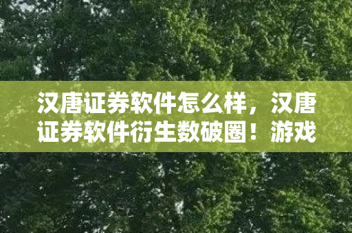 败家玩家意想不到的投名状图片