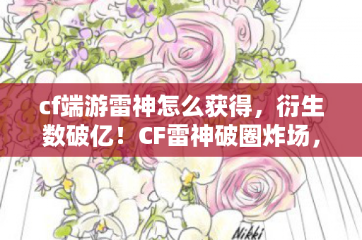 从枪战到音乐时尚的意想不到狂欢图片