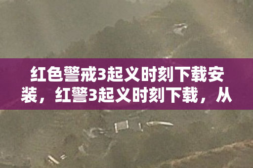从次世代神作到电子榨菜的落差真相图片
