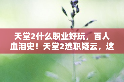 这职业真让老炮们集体绷不住图片