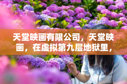 我亲手埋葬了救赎的悖论图片