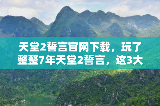 这3大抉择让我陷入无尽纠结图片