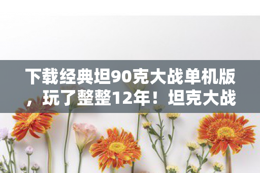 这3个版本你该选哪个纠结到疯图片
