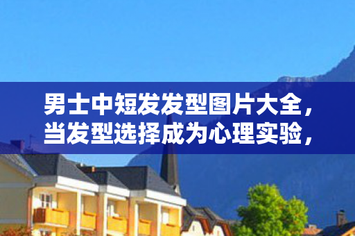 揭秘游戏沉迷背后的细思极恐多巴胺陷阱图片