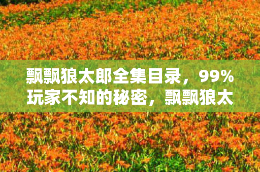 藏着多少人的青春与扎心真相图片