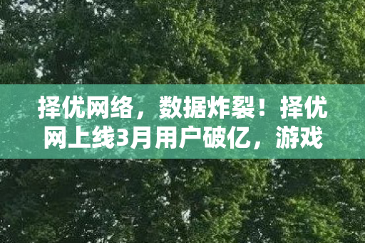 游戏圈久违的感动竟藏暴利密码图片