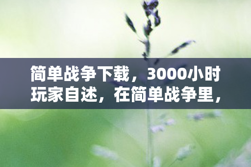 我竟成了被时代抛弃的弃儿图片