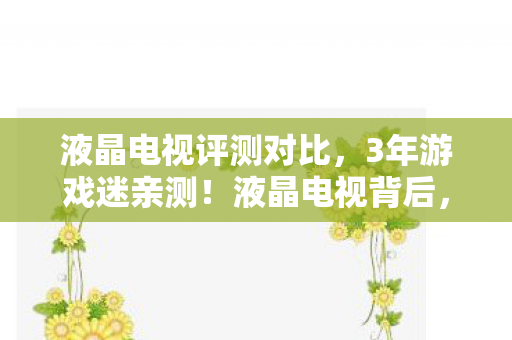 端游玩家的集体心酸图片