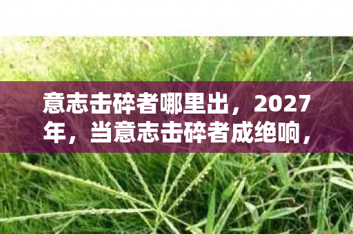 那些没说出口的别走让我鼻子一酸图片